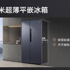 云米510升家用冰箱超薄底部散热对开双门一级风冷无霜