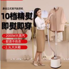 康佳挂烫机2024新款家用商服装店全自动熨烫机小型烫衣服蒸汽熨斗