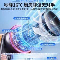  2024小风扇桌面制冷空调循环扇充电遥控办公室桌上宿舍厨房壁挂